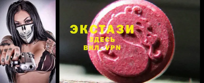 Экстази 280 MDMA  Уссурийск 