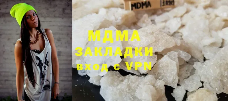 наркошоп  Уссурийск  MDMA кристаллы 