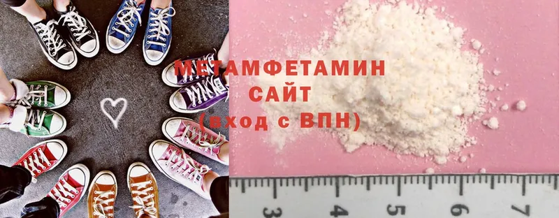 МЕТАМФЕТАМИН Methamphetamine Уссурийск